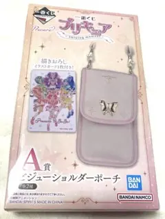 プリキュア　1番くじ　A賞ビジューショルダーポーチ