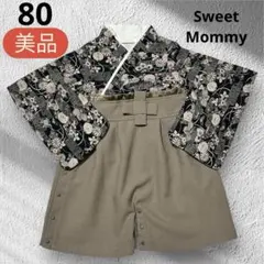 【定価6700円】スイートマミー 着物 袴 ベビー服 お宮参り お食い初め 80
