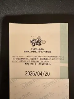 ディズニーシーハッピーエントリー4月20日1枚のサムネイル
