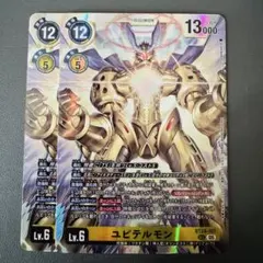デジモンカード デジカ タイムストレンジャー ユピテルモン