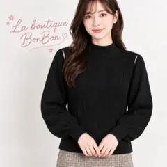 【試着のみ】ラブティックボンボン 肩スリット リブニット ブラック 黒