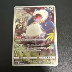 カビゴン CHR ソード&シールド 強化拡張パック ダークファンタズマ