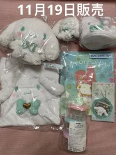 サンリオ　1番くじ　大人気　7点セット