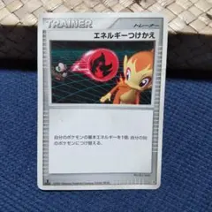 ポケモンカード エネルギーつけかえのサムネイル