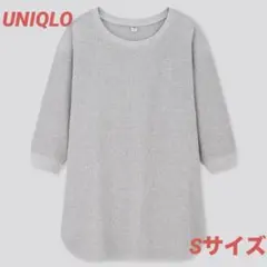【ユニクロ】ワッフルクルーネックT⭐︎7分袖⭐︎グレー⭐︎Sサイズ