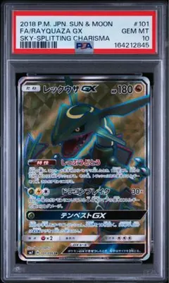 2026年最新】レックウザgx sr psa10の人気アイテム - メルカリ