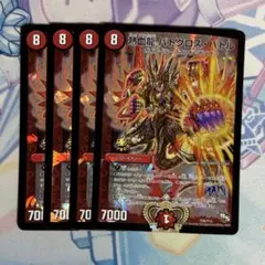 2026年最新】バトクロスバトル プロモの人気アイテム - メルカリ