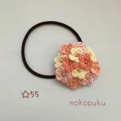 ハンドメイド　刺繍糸で編んだ小さなお花のヘアゴム　☆55
