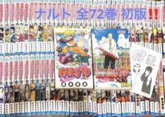 2026年最新】ナルト 全巻 帯の人気アイテム - メルカリ