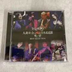 2025年最新】和楽器バンドの人気アイテム - メルカリ
