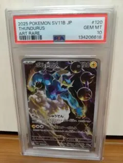 PSA10 ボルトロス AR ポケモンカードのサムネイル