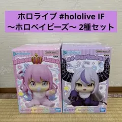 ホロライブ #hololive IF 〜ホロベイビーズ〜 2種セット