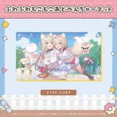 2026年最新】フワモコ タペストリーの人気アイテム - メルカリ