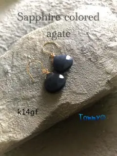 再販　14kgf サファイアカラーアゲート　大粒　ピアス