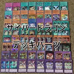 2026年最新】サイバー デッキの人気アイテム - メルカリ