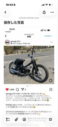 スーパーカブ用ステンレスドラッグパイプマフラー garage521 - メルカリ