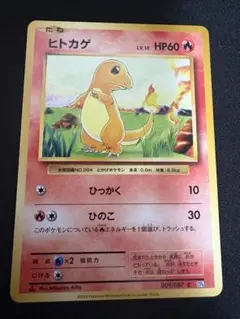 ヒトカゲ ポケモンカードゲーム