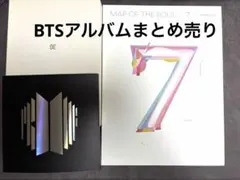 2026年最新】bts まとめ売り アルバムの人気アイテム - メルカリ