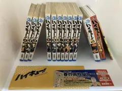 ハイキュー!! 1-10巻 関連本3冊 非売品 春高招待券 セット 古舘春一