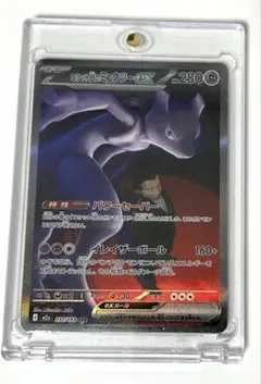 え*。様 ポケモンカード ロケット団のミュウツーex SAR