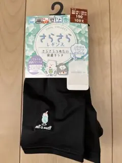 新品さらさら レギンス 150 10分丈 ブラック UV対策 遮熱効果