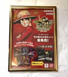 ワンピースカードゲーム パンフレット A4フォトフレーム入り 3rdアニバーサリ