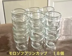 モロゾフ　ガラス容器プリンカップ 大18個