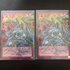 遊戯王 レッドデーモンズチェーン　オーバーフレーム　2枚　ウルトラ