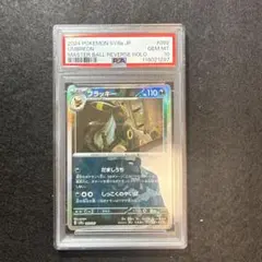 2026年最新】ブラッキーex SAR psa テラスタルフェスexの人気アイテム