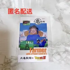 丸亀製麺　ドラゴンボールZ コラボ　うどん札