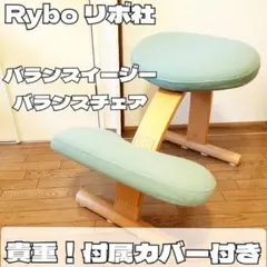 2026年最新】バランスチェア ryboの人気アイテム - メルカリ