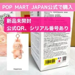 THE MONSTERS Big into Energy 【HAPPINESS】