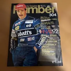 Sports Graphic Number 304