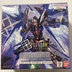 ガンダムカードゲーム Freedom Ascension GD05 テープカット