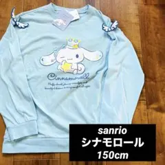 【新品】150 サンリオ シナモン 羽 長袖 トップス シナモロール 女の子のサムネイル