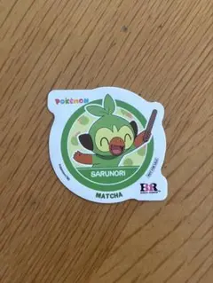 ポケモン サーティワンコラボ サルノリ