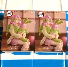 鬼滅の刃 ぬーどるストッパーフィギュア 甘露寺蜜璃×クラフトホリック 2点セット