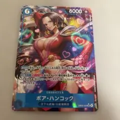 ワンピースカード ボア
