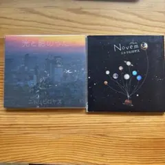 ニトリヒロヤス CD 2枚セット 光と影のうた Nove