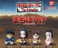 春秋戦国大戦 キングダム まちぼうけ 待ちぼうけ 2弾 全 4種 セット