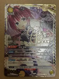 Lycee リセ 二階堂 麗華 CH-2775A - メルカリ