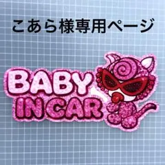 こあら様専用ページ