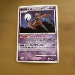 デオキシス ポケモンカード 032/PCG-P - メルカリ