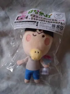 はなかっぱ キャラ福くじ C賞-4 ももかっぱちゃんのお兄さん
