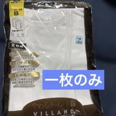 VILLAND 長袖U首シャツ Sサイズ 一枚のみ。
