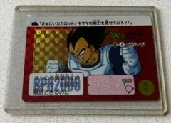 ドラゴンボールカードダス★復刻版セレクションブースターNo.B-4 ベジータ