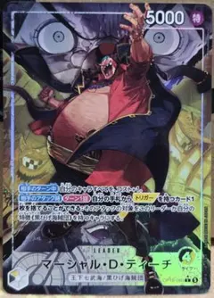ONEPIECEカード 決戦の刻 マーシャル・D・ティーチ リーダー パラレル