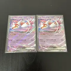 ポケモンカード ラティアスex rr 2枚 汎用 ゲリラ まとめ