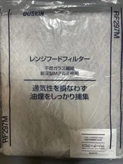 9枚セット DUSKIN レンジフードフィルター RF297S - メルカリ