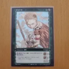 ベルセルク BERSERK TCG　イシドロ